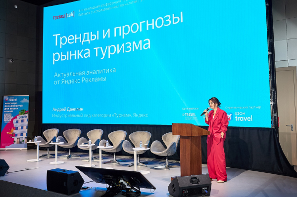 «ТревелХаб 2025» — 1 декабря все о цифровом будущем российского туризма2