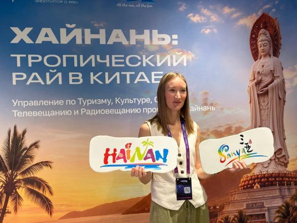 В столице Татарстана представили туристические возможности Хайнаня4